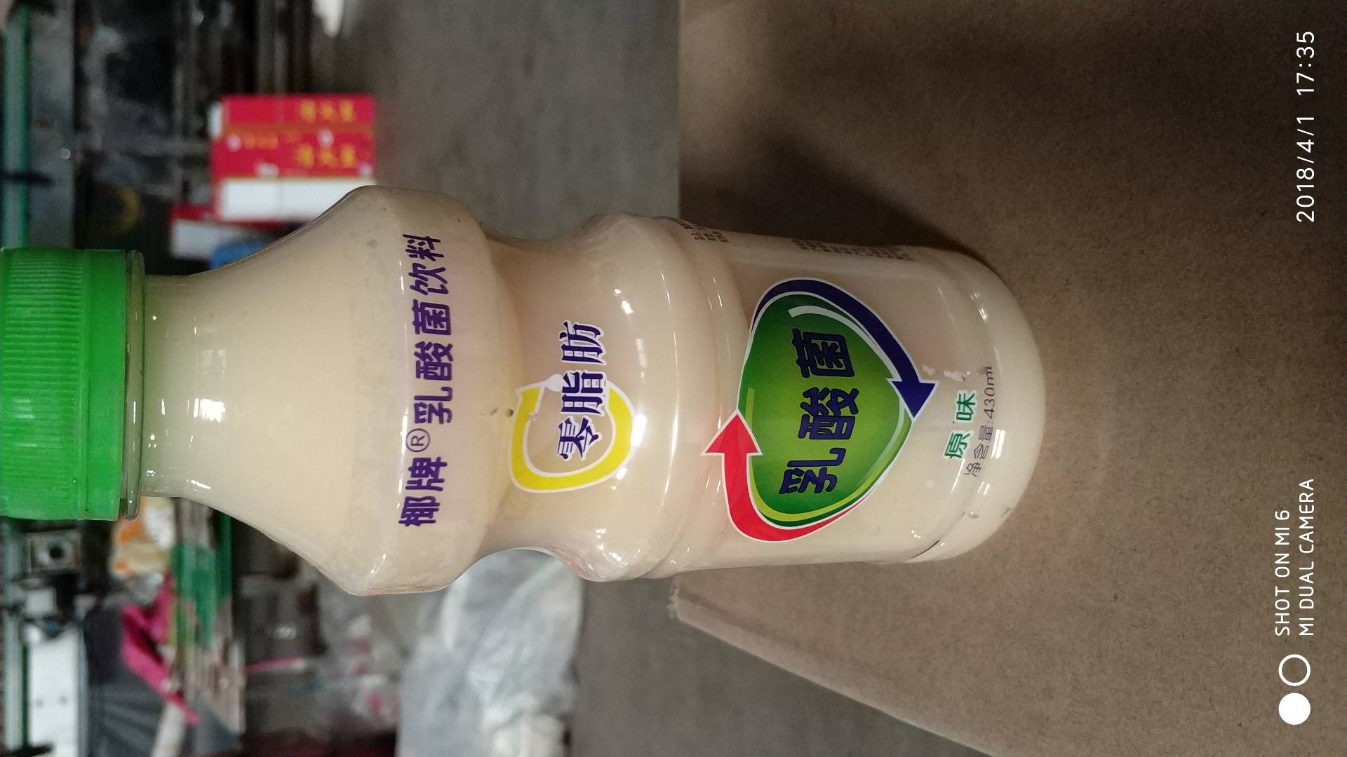 椰牌乳酸菌